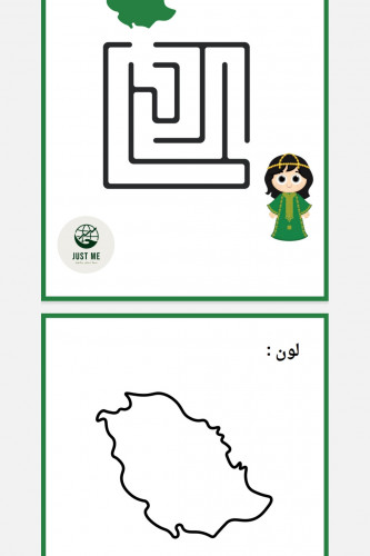 ملف تلوين اليوم الوطني بصيغة(pdf)