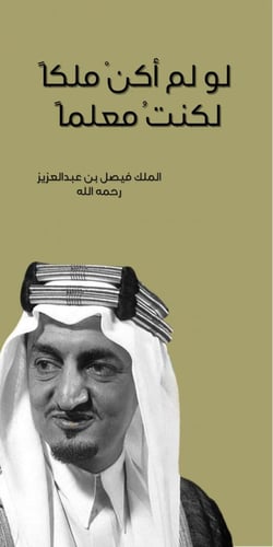 ثيمات يوم المعلم بصيغ (pdf)
