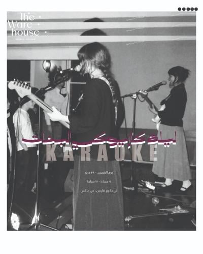 Girls' karaoke