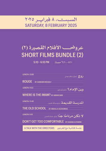 Short Films Bundle (2)