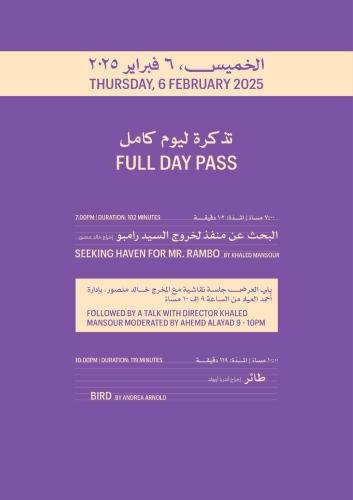 Wadi Cinema Show February 6