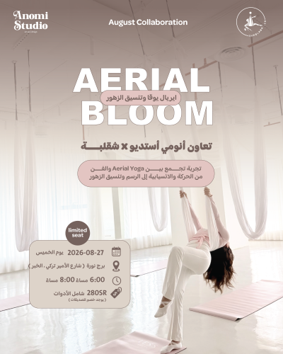Aerial Bloom