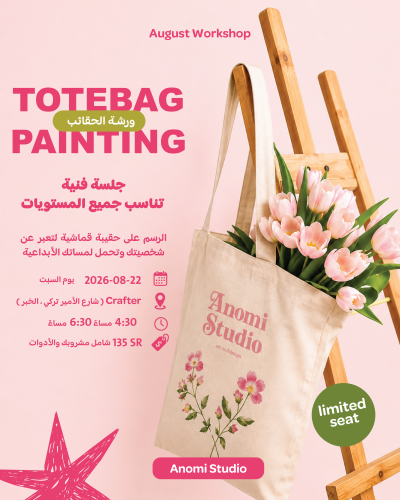 ُTotebag Painting