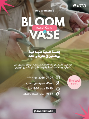 Bloom & Vase ورشة صباحية