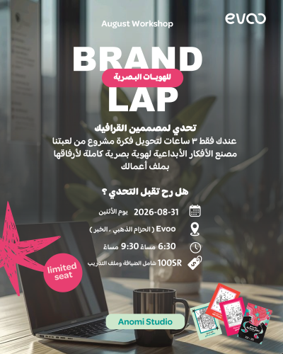 Brand Lab