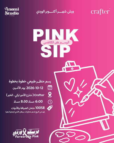 Pink Sip ( Pink October)