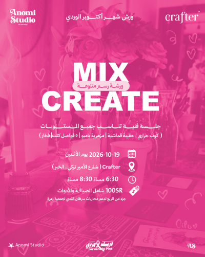 Mix &Create ( Pink October)