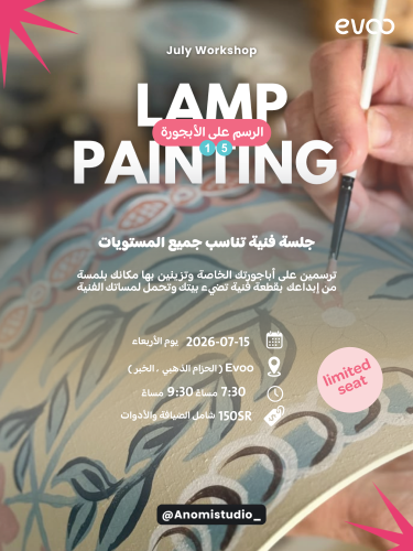 Lamp Painting