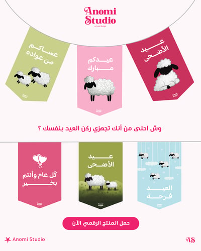 زينة جدارية بتصاميم مختلفة ( منتج رقمي )
