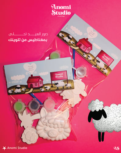 توزيعات المغناطيس الفني بثيم عيد الأضحى ( درزن 12...