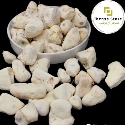 حبحبوه طبيعي فرط (حبوب كيلو)