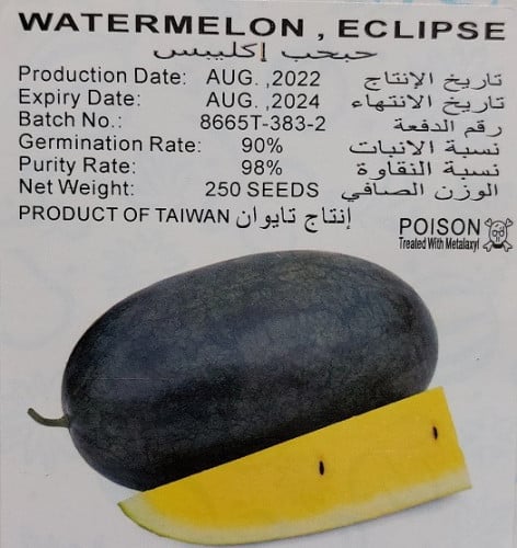 حبحب إكليبس 10 بذرة Watermelon eclipse