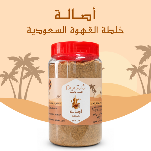 أصالة (خلطة القهوة السعودية)
