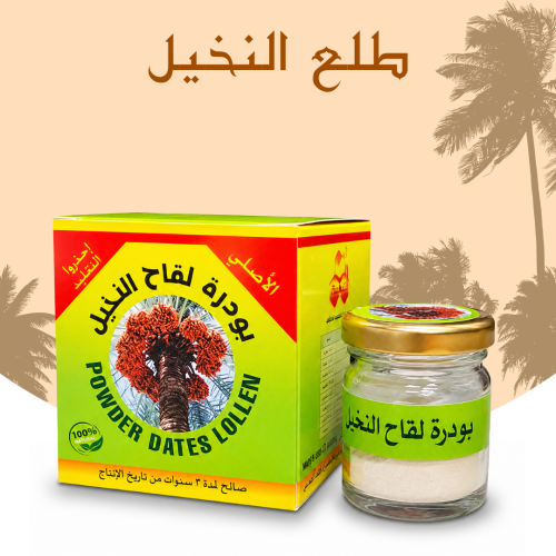 طلع النخيل (بودرة)