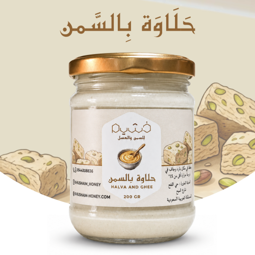 حلاوة طحينية بالسمن