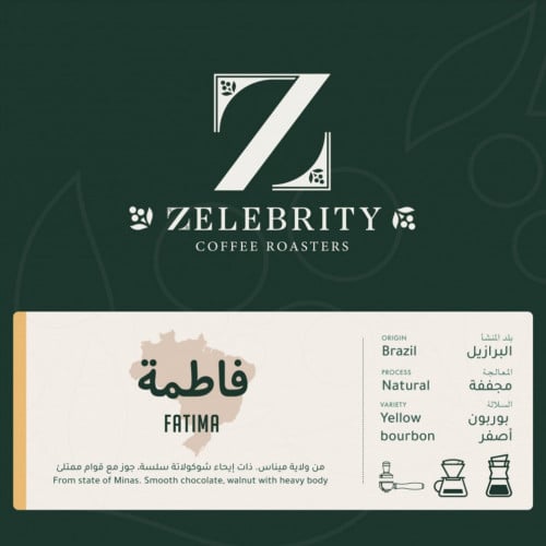 فاطمة حبوب القهوة من محمصة زليبرتي 250 جرام