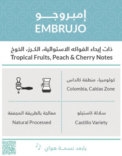 كفة | امبروجو 250 جرام