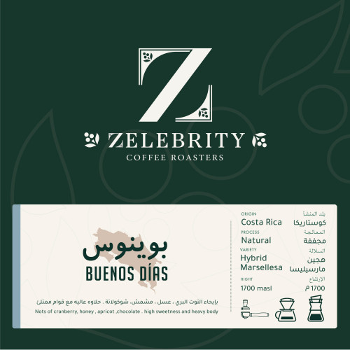 زلبيرتي | بوينوس كوستاريكا 250 جرام