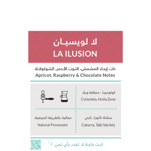 حبوب القهوة كولمبيا لا لويسيان من محمصة كفة 250 ج