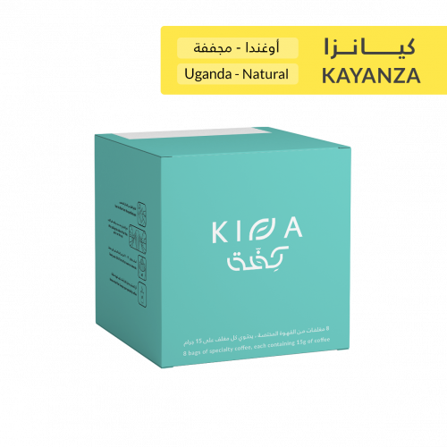 أظرف القهوة كيــانزا من كفة