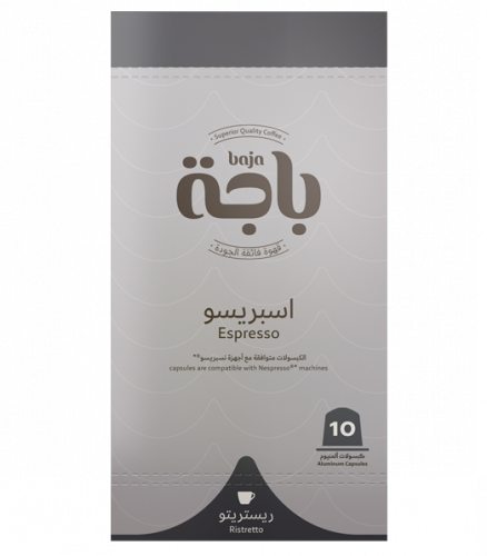 كبسولات ريستريتو اسبريسو من باجة 10 كبسولات