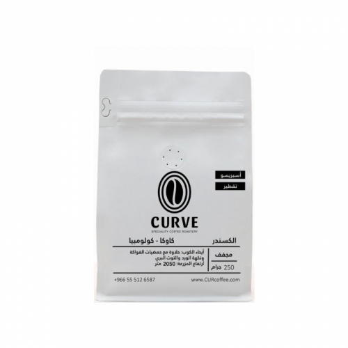 حبوب القهوة الكسندر كولومبيا من محمصة كيرف 250 ج