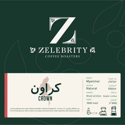 زلبيرتي | ميانمار كراون 250 جرام