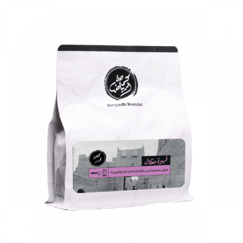 حبوب القهوة معكال من محمصة الرياض 250 جرام