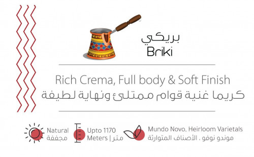 حبوب القهوة بريكي قهوه تركيه من بيت التحميص 227 ج