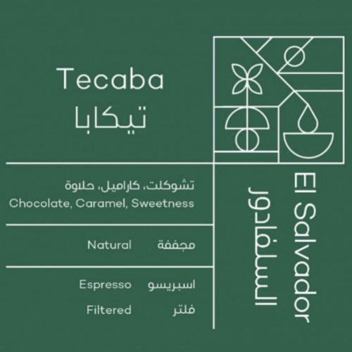 روي | تيكابا السلفادور 250 جرام
