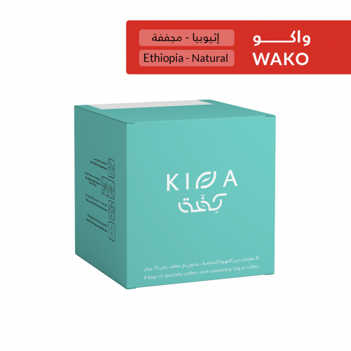 أظرف القهوة واكو من كفة 5 اظرف