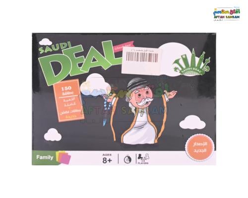 لعبة سعودي ديل
