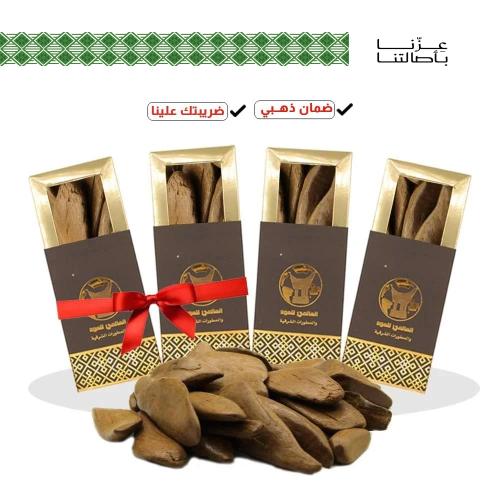 عود مروكي المناسبات