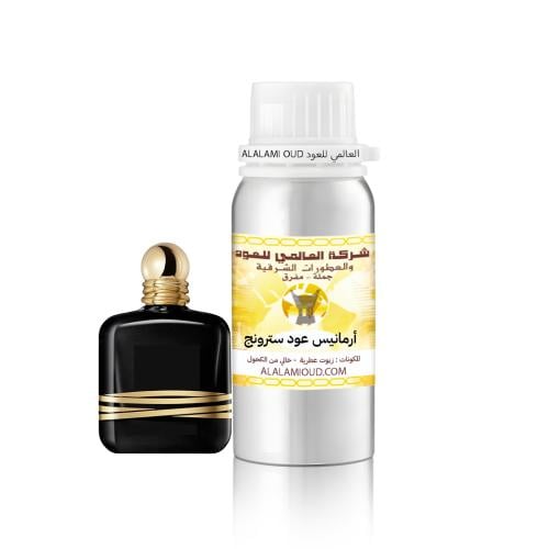 أرمانيس عود سترونج