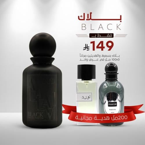 عطر بلاك