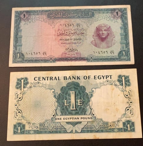 1 جنية البنك المركزي مصر 1967 حالة جيد جدا