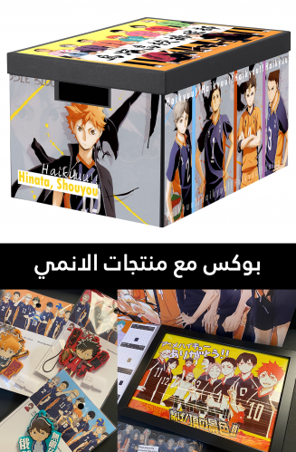 Haikyuu!! collection