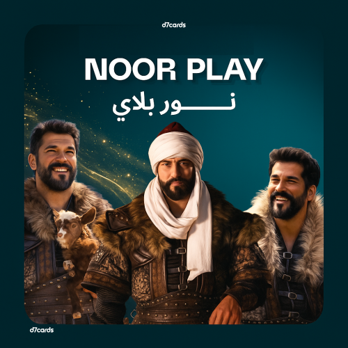 نور بلاي ( ملف خاص ) 20 يوم