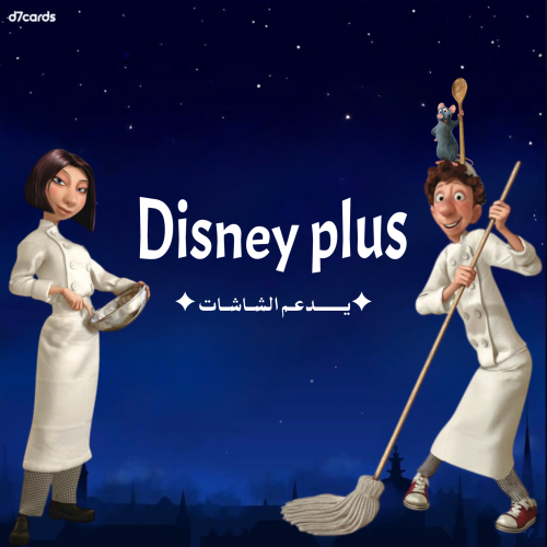 اشتراك ديزني بلس Disney Plus - يدعم الشاشات