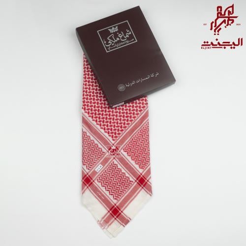 شماغ ملكي المسارات سوبر ديلوكس