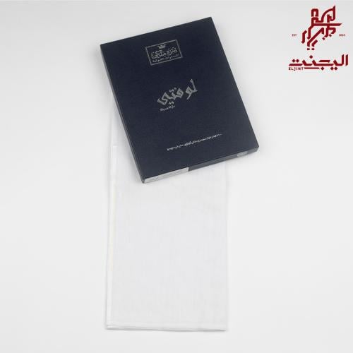 غترة ملكي المسارات لوقتي
