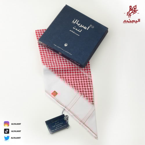 شماغ امبريال لندن