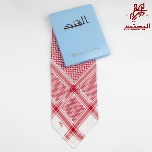 شماغ ملكي القنت الختم الأحمر