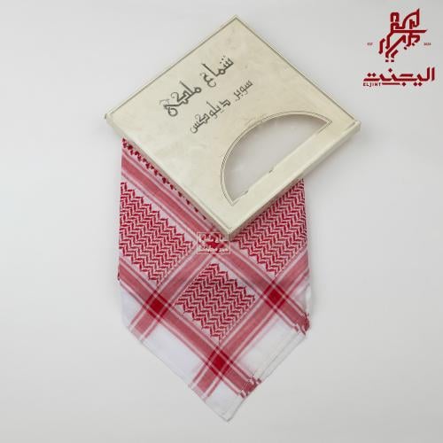 شماغ ملكي سوبر ديلوكس