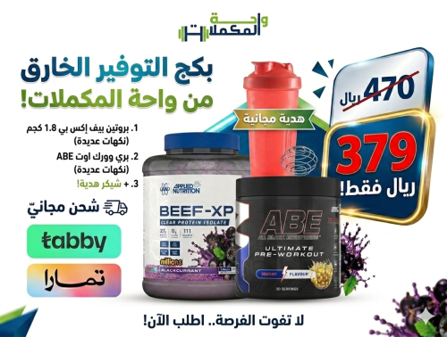 بكج ابلايد بیف اكس بي 1.8كجم