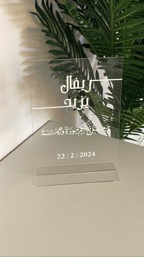 استاند استقبال