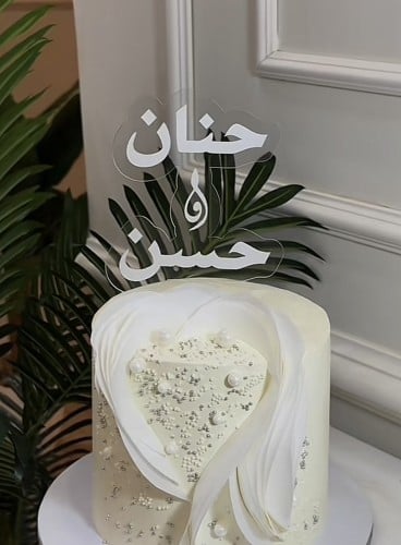 تغريسة كيك