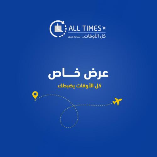 طيران وتاشيره