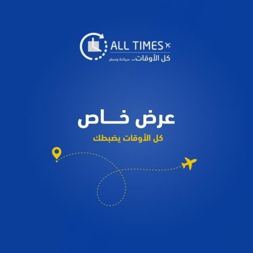 كروز ارويا الجزيره الخاصه