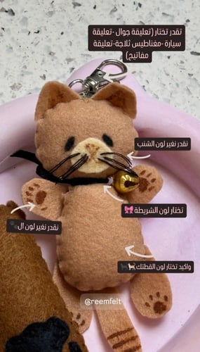 صمم قطتك الخاصة (راح يتم التواصل معك على الواتس لأ...